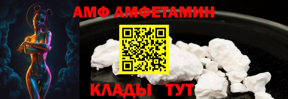 АМФЕТАМИН 98% Кольчугино