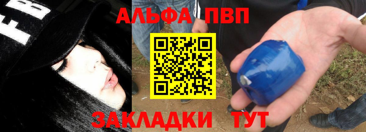 A PVP Crystall  Alpha PVP Соль  A-PVP кристаллы  даркнет сайт  Вход с VPN  Кольчугино 