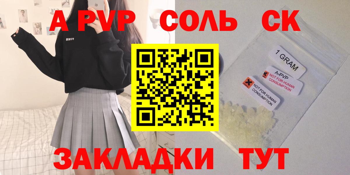 Alfa_PVP крисы CK Кольчугино