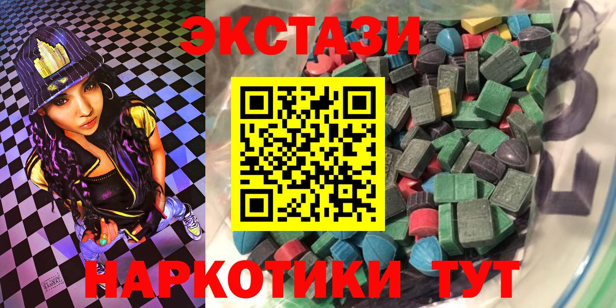 Ecstasy  Ecstasy DUBAI  Вход с VPN  Экстази 280мг  Кольчугино 