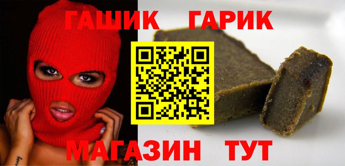 Гашиш Cannabis  Вход с VPN  ГАШ ice o lator  Кольчугино 