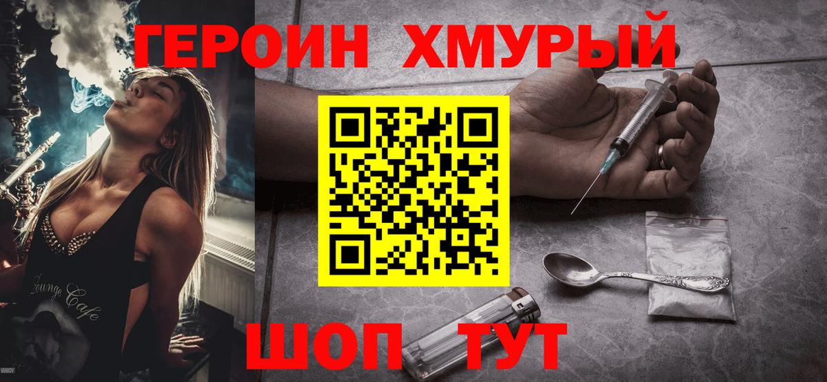 Кольчугино  Героин гречка  Вход с VPN 