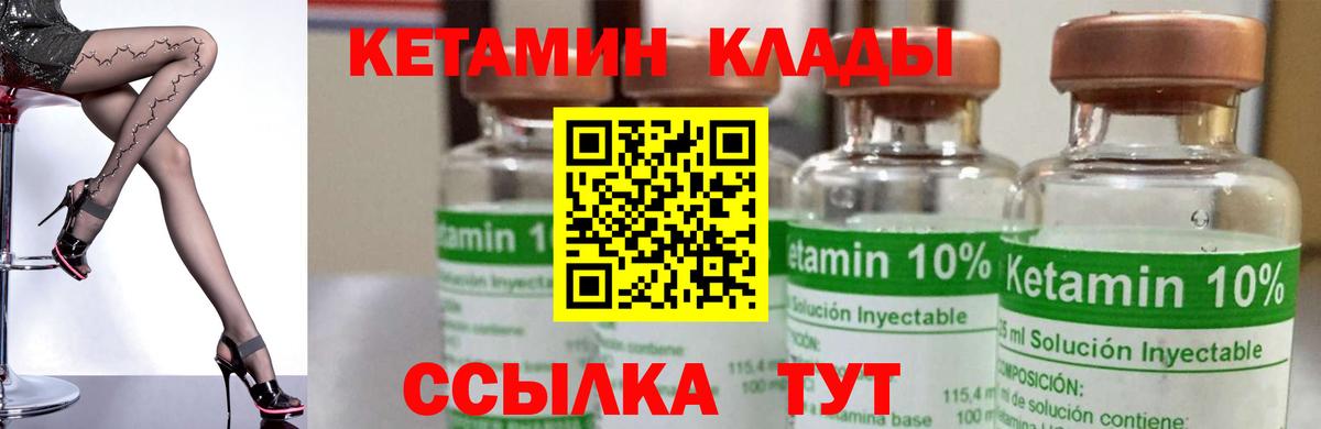 Кольчугино  КЕТАМИН VHQ  Кетамин ketamine  Вход с VPN 