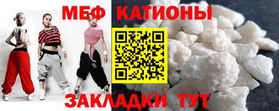 меф Краснодар