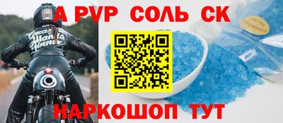 альфа пвп Коммунар