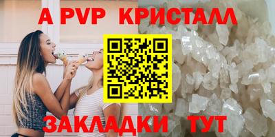 альфа пвп Коммунар