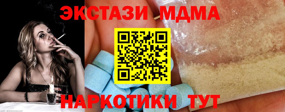 Кольчугино  МДМА кристаллы  MDMA  Вход с VPN 