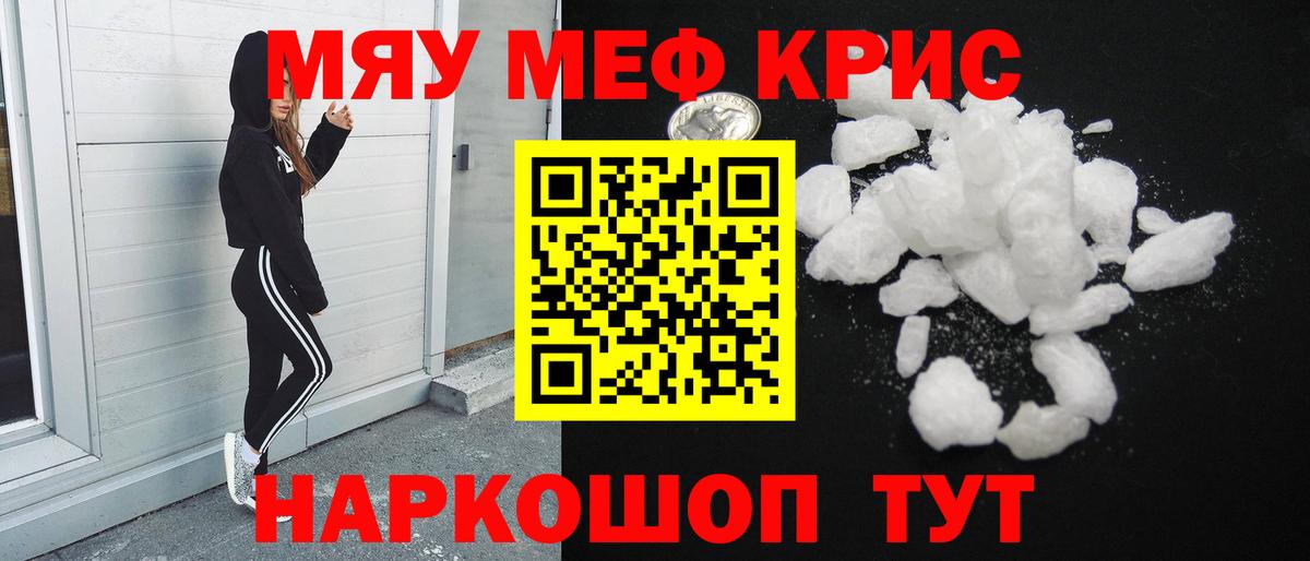 Меф  Кольчугино