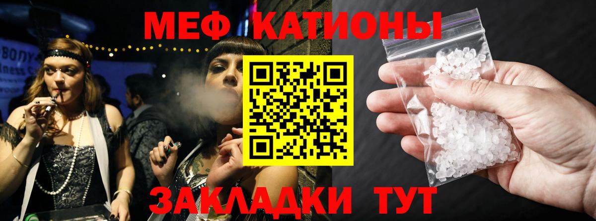 Кольчугино  МЯУ-МЯУ  Вход с VPN  Меф 4 MMC  Мефедрон  Мефедрон VHQ 