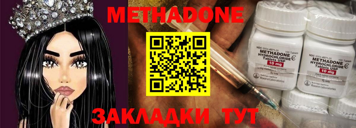 Кольчугино  Метадон methadone  Вход с VPN  hydra как зайти  МЕТАДОН кристалл 
