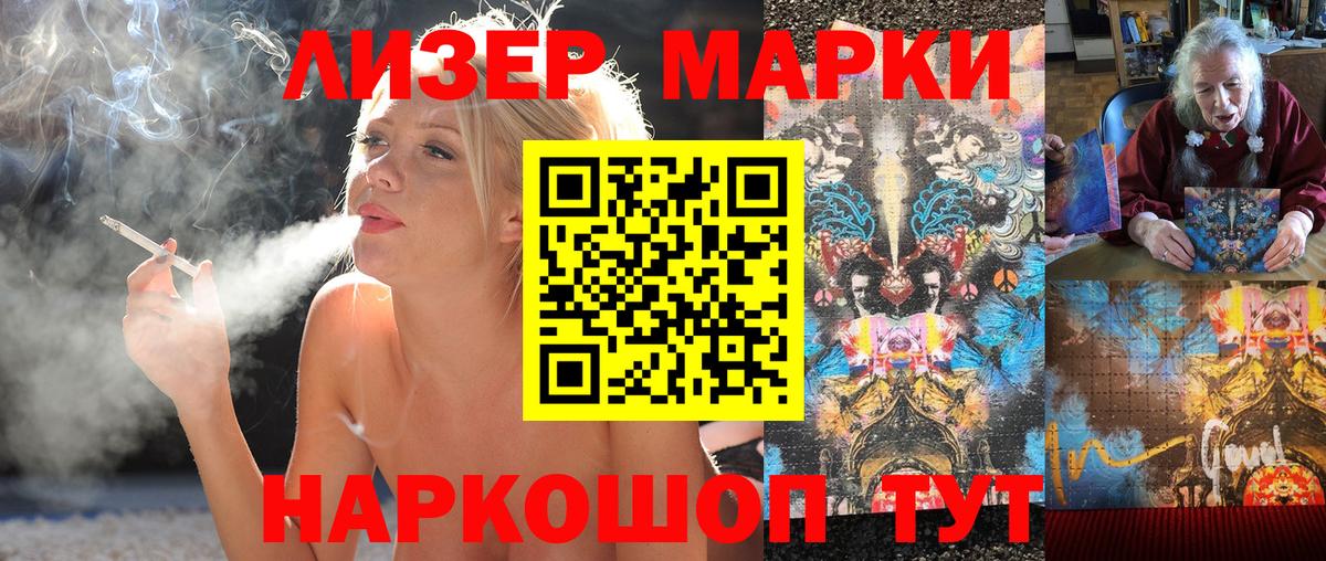 Наркотические марки 1,8мг Кольчугино