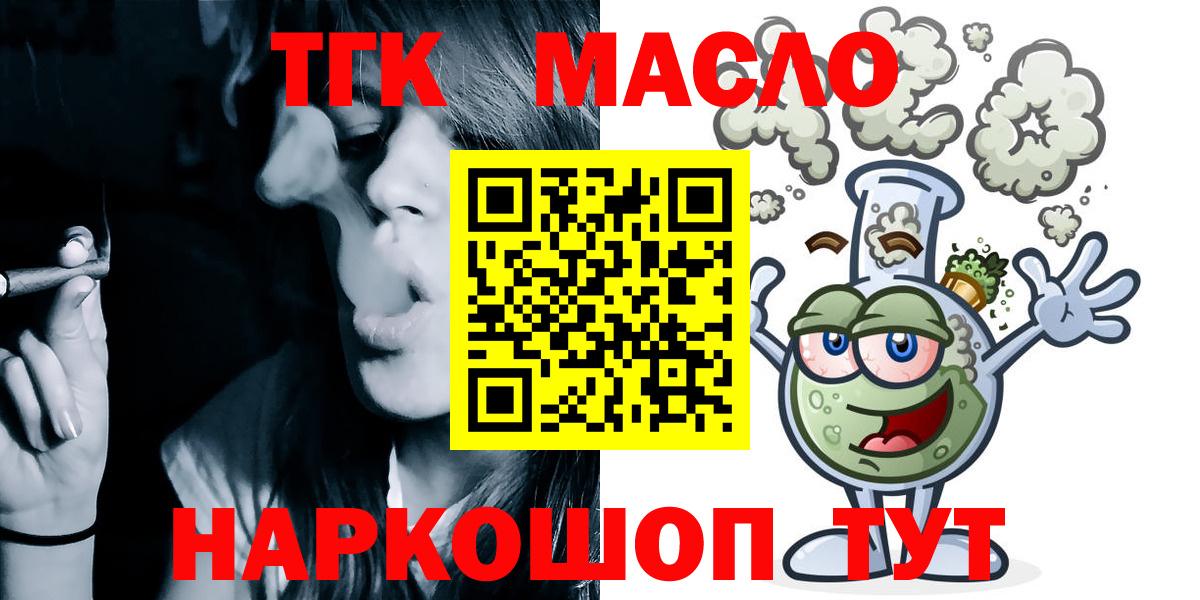 Кольчугино  ТГК вейп с тгк  Вход с VPN 